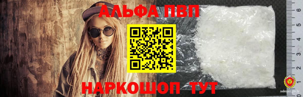 Малоярославец  A PVP крисы CK  Alpha-PVP СК КРИС  где продают наркотики  Альфа ПВП крисы CK  Вход с VPN 