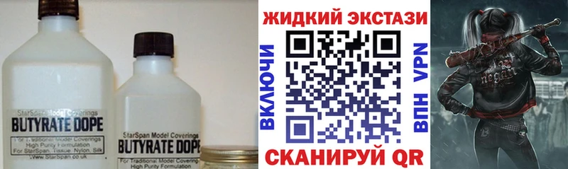 Бутират буратино  Малоярославец 
