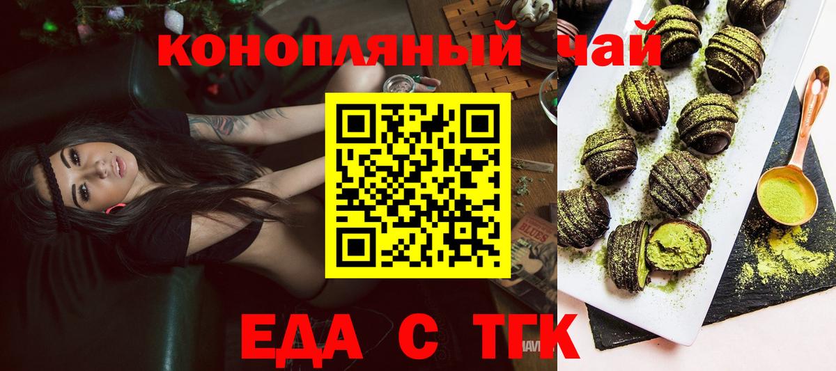 Малоярославец  Печенье с ТГК конопля  Вход с VPN 