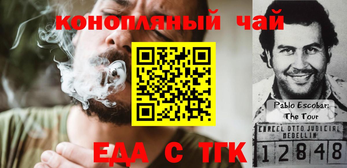 Печенье с ТГК конопля  Малоярославец 