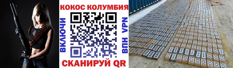 COCAIN Эквадор Малоярославец