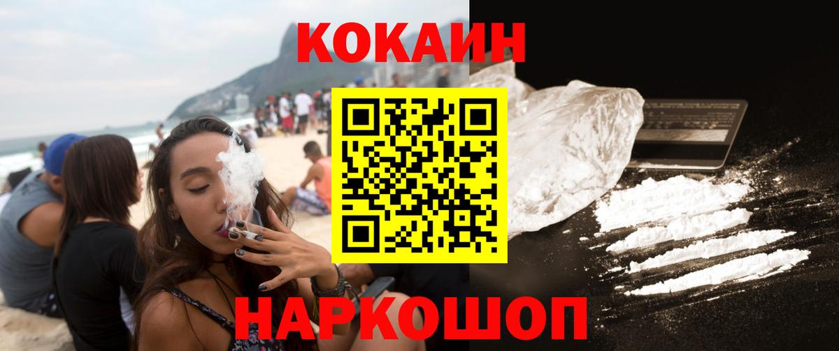 КОКАИН Колумбийский Малоярославец