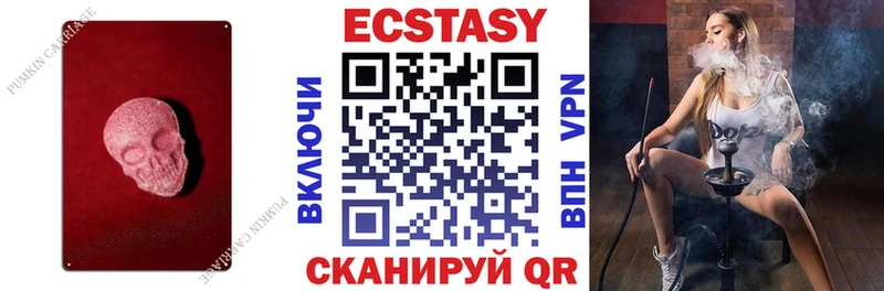 цены   Малоярославец  ЭКСТАЗИ 280 MDMA 