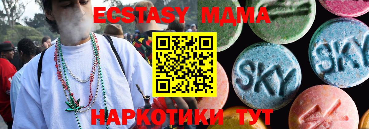 Экстази 99%  ЭКСТАЗИ  Малоярославец  Ecstasy MDMA 