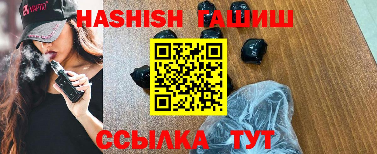 ГАШИШ  наркошоп  Гашиш убойный  ГАШ ice o lator  Малоярославец 