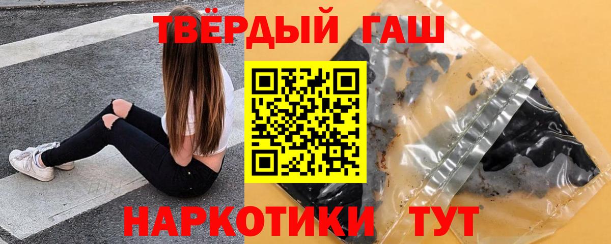 ГАШ  ГАШИШ хэш  Вход с VPN  Малоярославец 