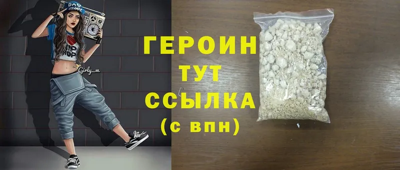 ГЕРОИН Heroin  купить наркотики сайты  Малоярославец 