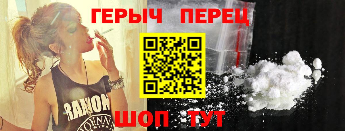 Героин хмурый  Вход с VPN  ГЕРОИН  Малоярославец 