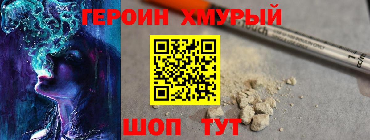 ГЕРОИН Афган Малоярославец