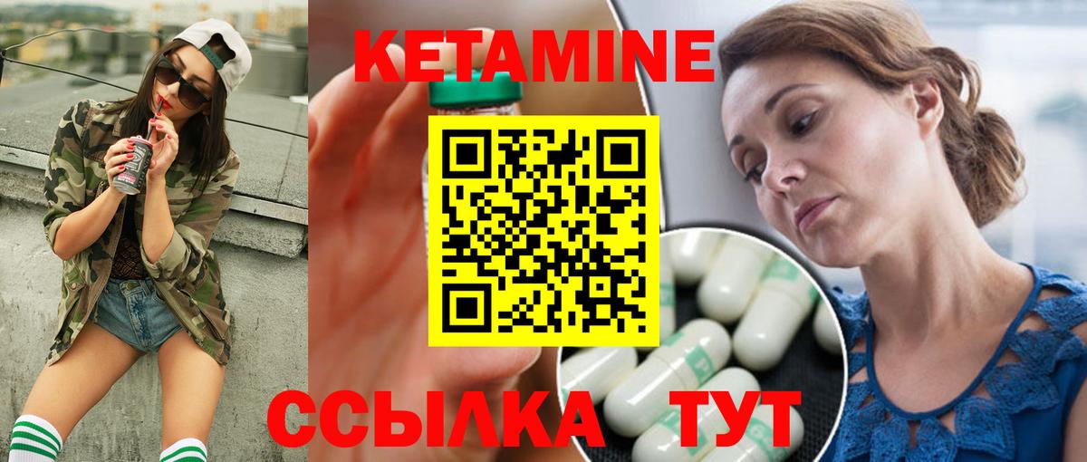 Кетамин ketamine  mega ссылки  Малоярославец  Вход с VPN 