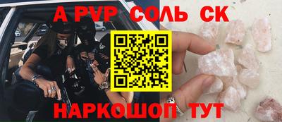 спайс Гай