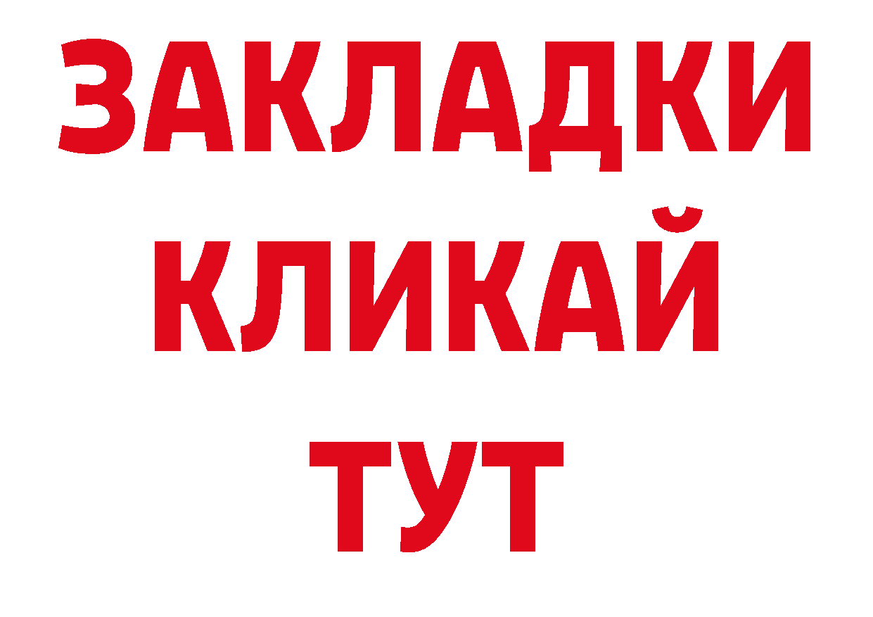 Бутират BDO 33% ссылки это ссылка на мегу Малоярославец