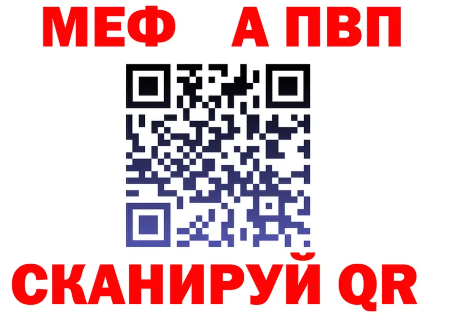 Alpha PVP VHQ зеркало это блэк спрут Малоярославец