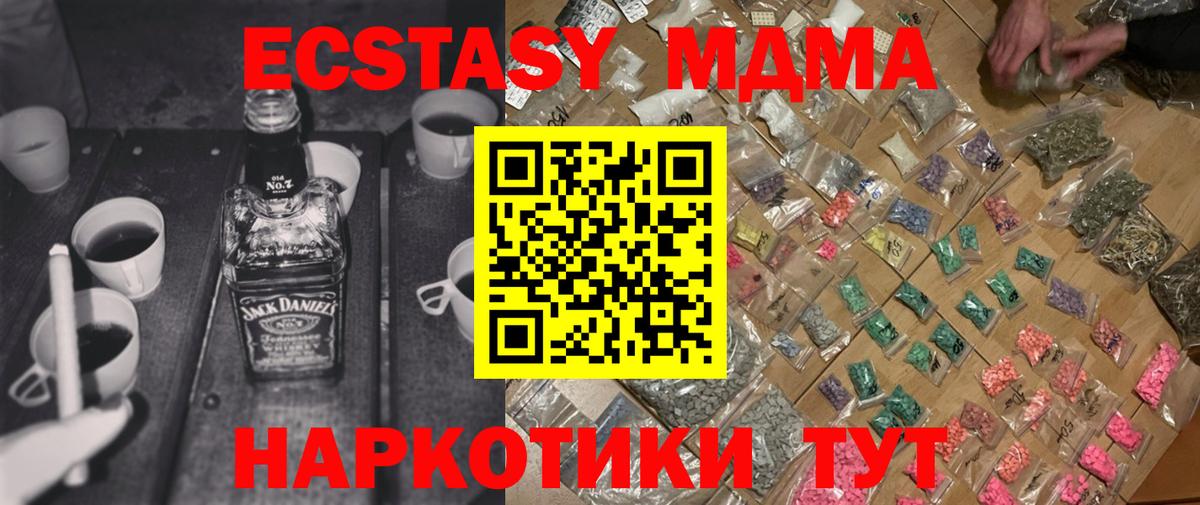 Малоярославец  MDMA VHQ  Вход с VPN  MDMA VHQ 