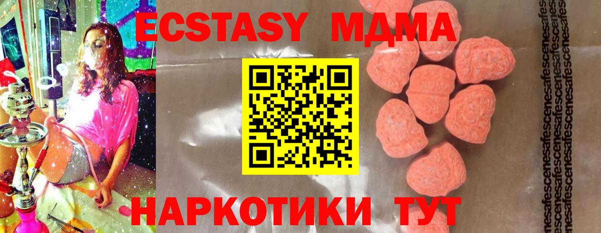 MDMA молли  Малоярославец 