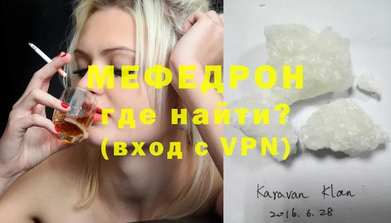 где найти   Малоярославец  Мефедрон mephedrone 