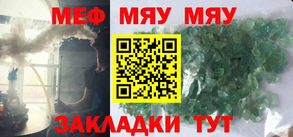 Малоярославец  Мефедрон mephedrone  Вход с VPN  Мефедрон кристаллы 