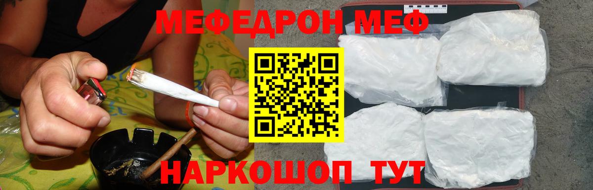 Мефедрон  Малоярославец
