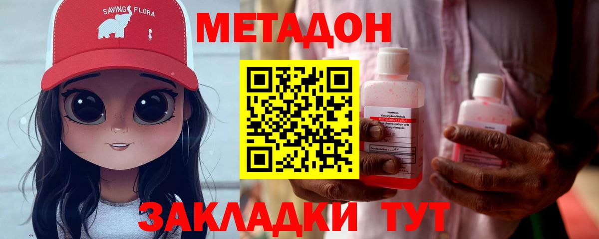 Метадон кристалл Малоярославец