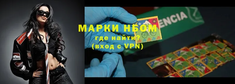 Наркотические марки 1500мкг  как найти   даркнет клад  Малоярославец 