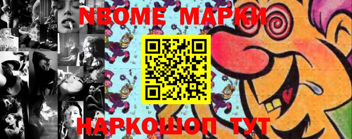Малоярославец  Марки NBOMe 1500мкг  Вход с VPN  Марки 25I-NBOMe  где купить наркоту  Марки NBOMe 1500мкг 