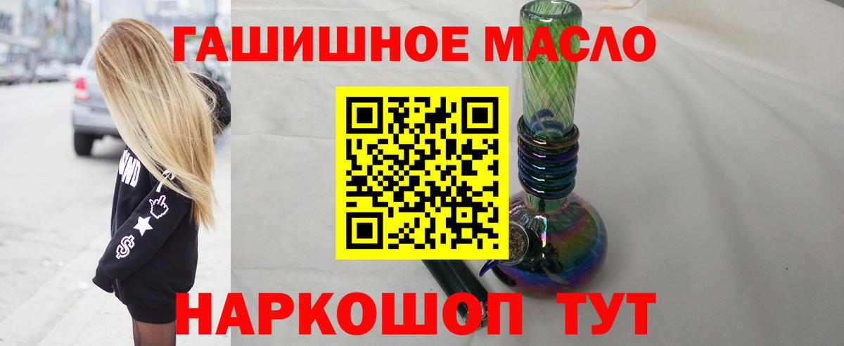 ТГК THC oil Малоярославец