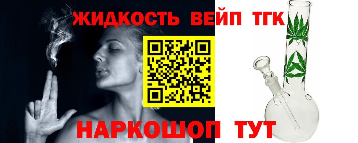 Дистиллят ТГК вейп  Дистиллят ТГК жижа  Малоярославец 